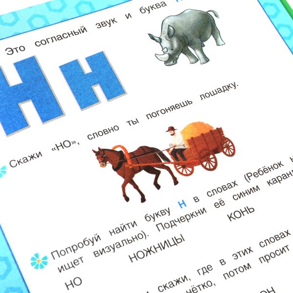 Букварь с картинками. Букварь. 197х255 мм. 7БЦ. 96 стр. Умка в кор.10шт
