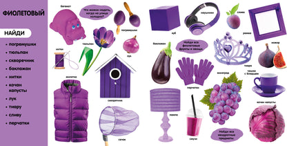 Первые знания. Фотокниги. Фотокнига. Цвета