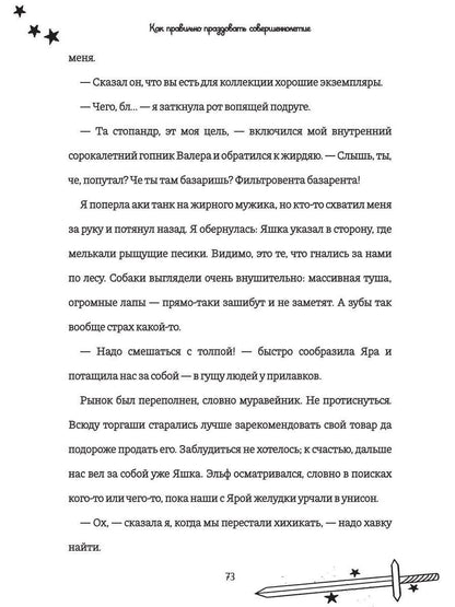 Как правильно праздновать совершеннолетие