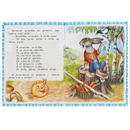 Колобок. Толстой А.Н. Читаем по слогам. 145х195мм. Скрепка. 16 стр. Умка в кор.30шт