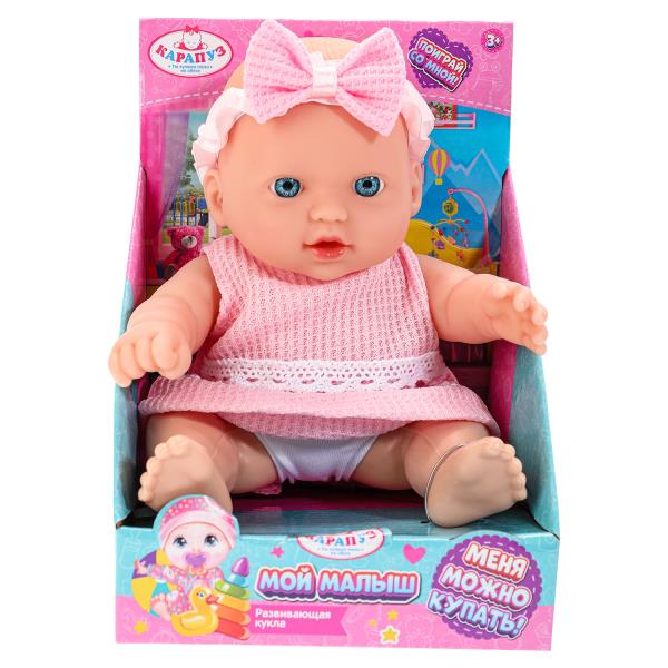 Пупс 20см, в дисплей КАРАПУЗ в кор.2*72шт