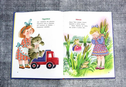 ДХЛ. Стихи Барто.А. (синяя)