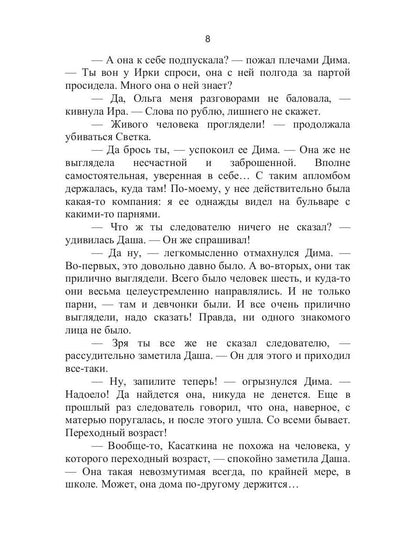 Клуб одиноких сердец