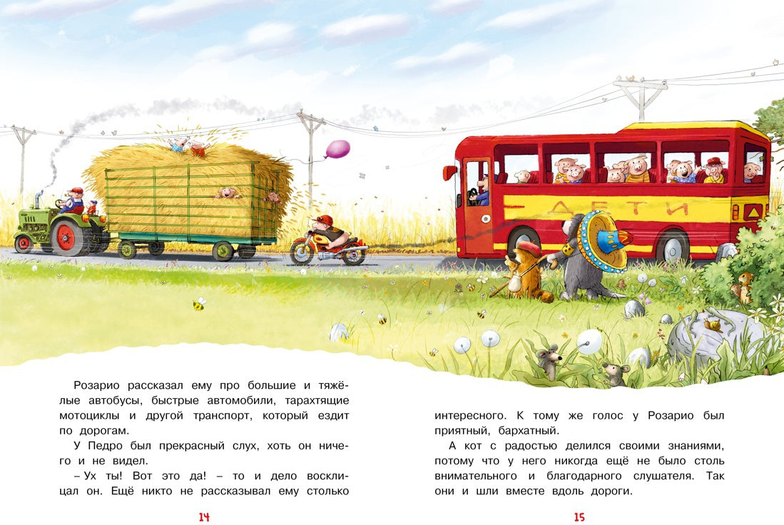 Друзья навсегда