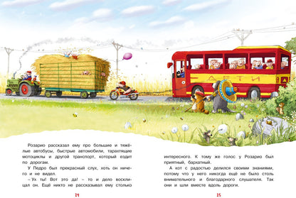 Друзья навсегда