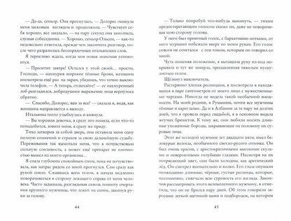 Рип.Шарм Мания Беса