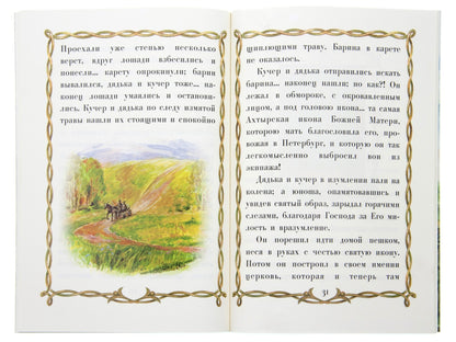Помните, дети, пятую заповедь