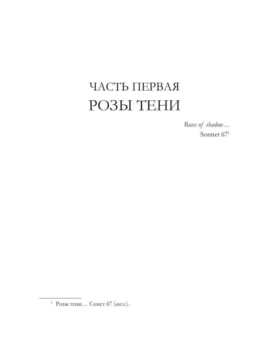 Призрак двенадцатой ночи