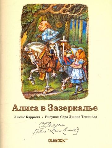 Книжечка цитат с иллюстрациями "Королева Алиса", коллекция "Алиса №1"