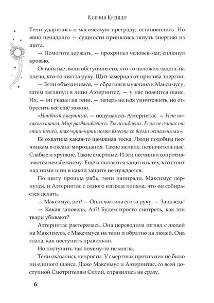 Темная порода