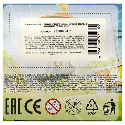 Играем вместе. Игра пружинка "Щенячий патруль" кор.8*7*8см арт.2108Z053-R15