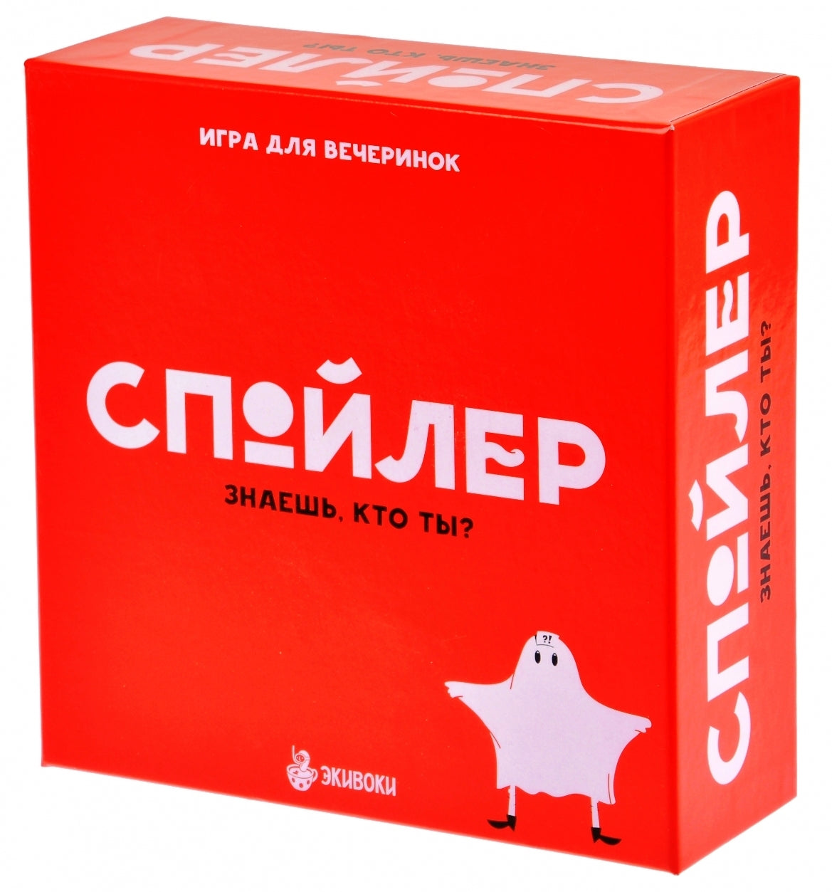 Наст.игр.: Экивоки. Спойлер, арт.21219