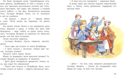 Томас и его папа : рассказы (СНИЖЕНА ЦЕНА)