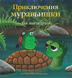 Как найти друга