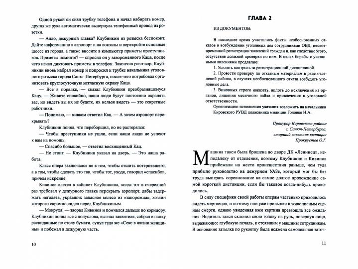 Попутчики: сборник