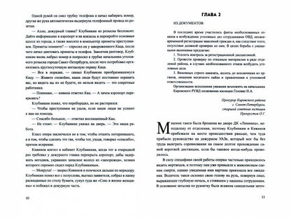 Попутчики: сборник