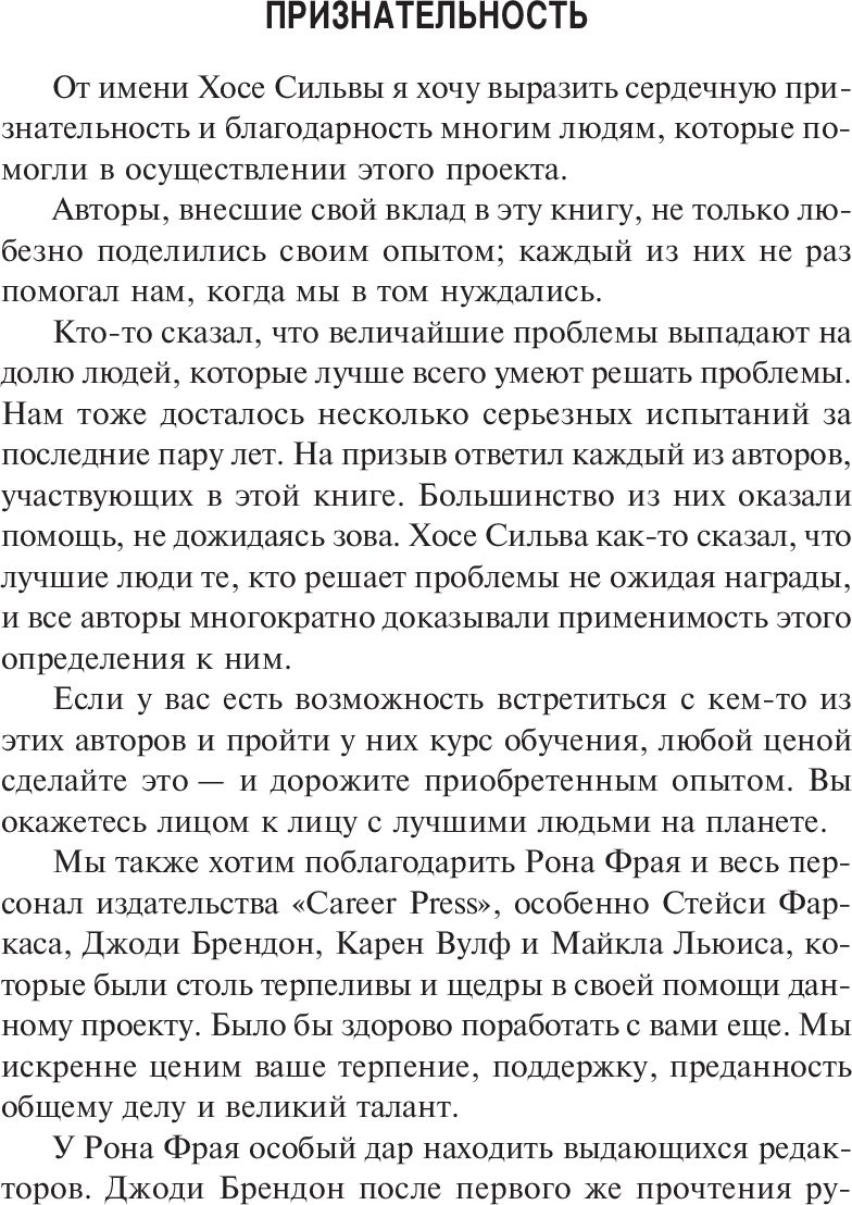 Rachat d'extracteurs selon la méthode Silva