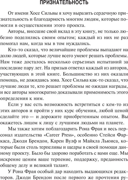 Rachat d'extracteurs selon la méthode Silva