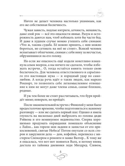 Кофе с привкусом вишни. Кофейные истории XIII