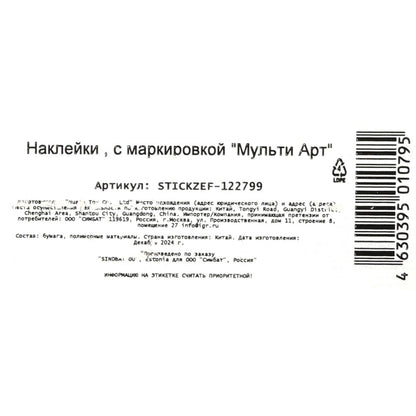 Наклейки гелевые, Щенячий Патруль щенячий патруль МУЛЬТИ АРТ