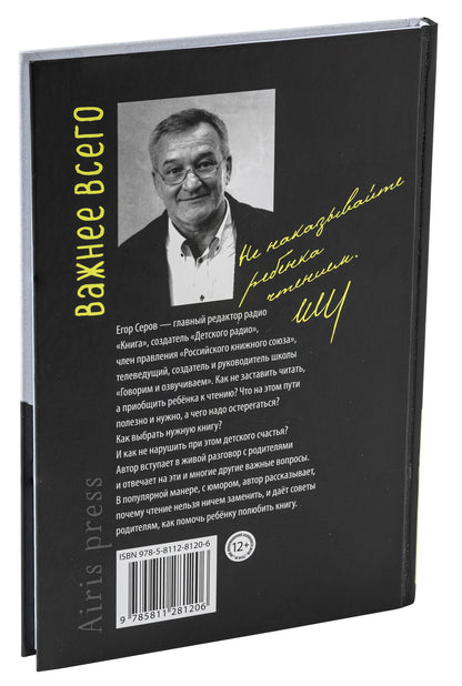 Как увлечь своего ребёнка чтением книг