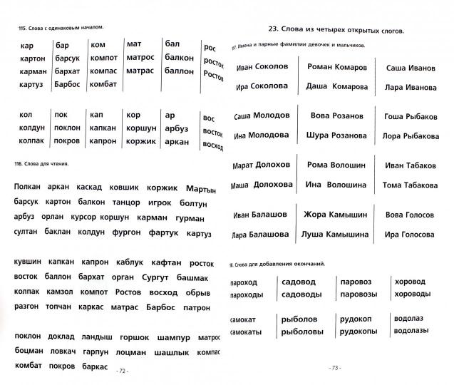 Альбом для чтения. Полякова М.А.