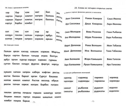 Альбом для чтения. Полякова М.А.