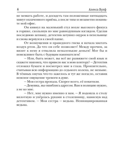 Опасные связи. Запретная любовь