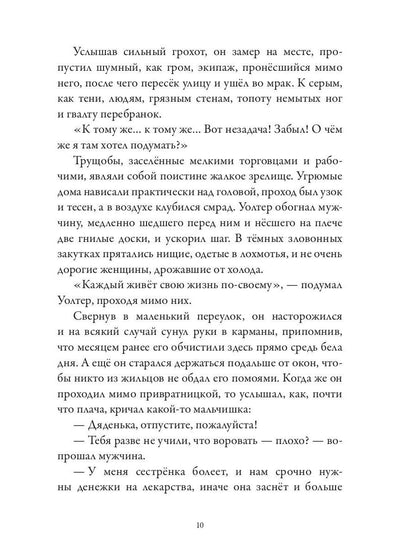 Рип.АнимеКо.Кракену пора обедать(детектив)