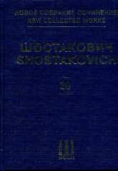 Новое собрание сочинений. Том 30. Симфония № 15: Переложение для двух фортепиано. Факсимиле.