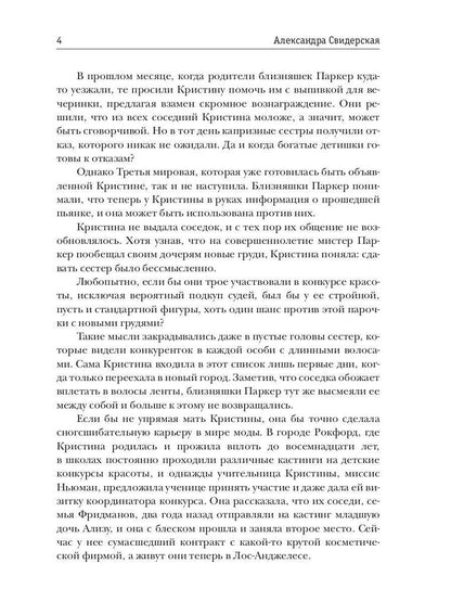 Клуб бывших жен. Т. 1