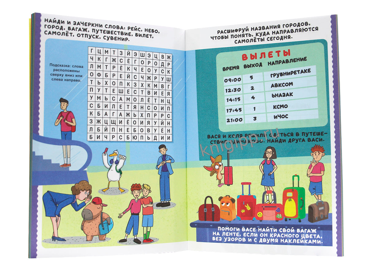 КНИГА ИГР. ТРЕНДХАУС. Капибара и Гусь