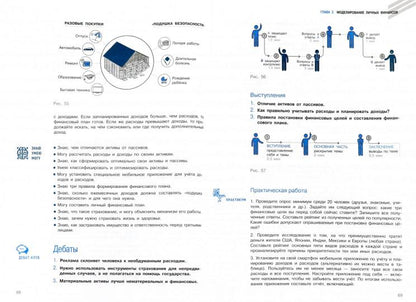 Финансовая грамотность. Цифровой мир 10-11кл Учебн
