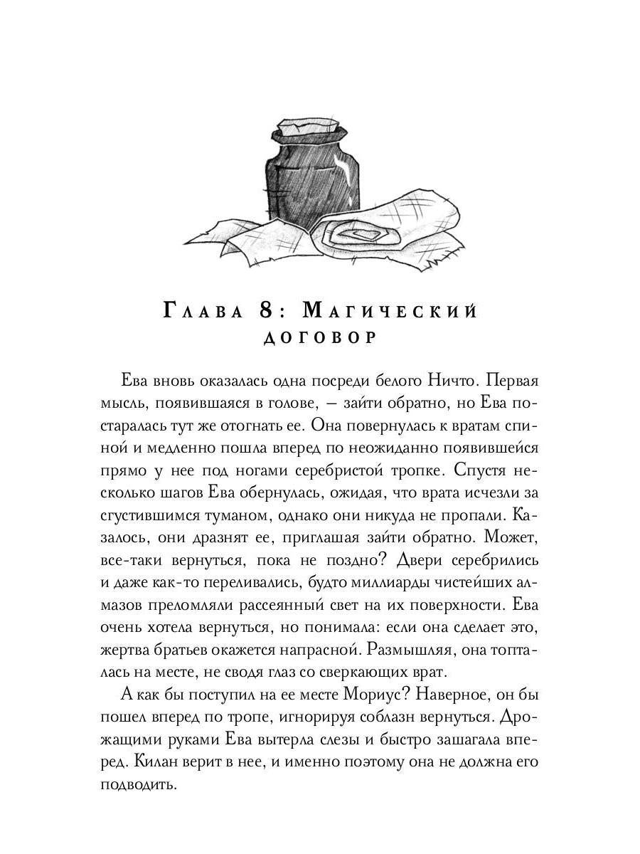 Инсайт. Книга II