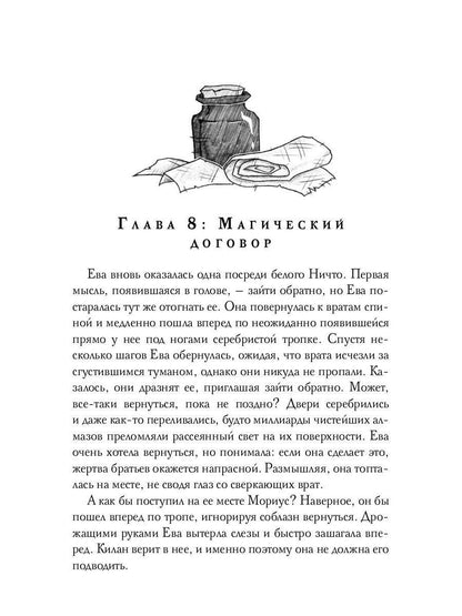 Инсайт. Книга II