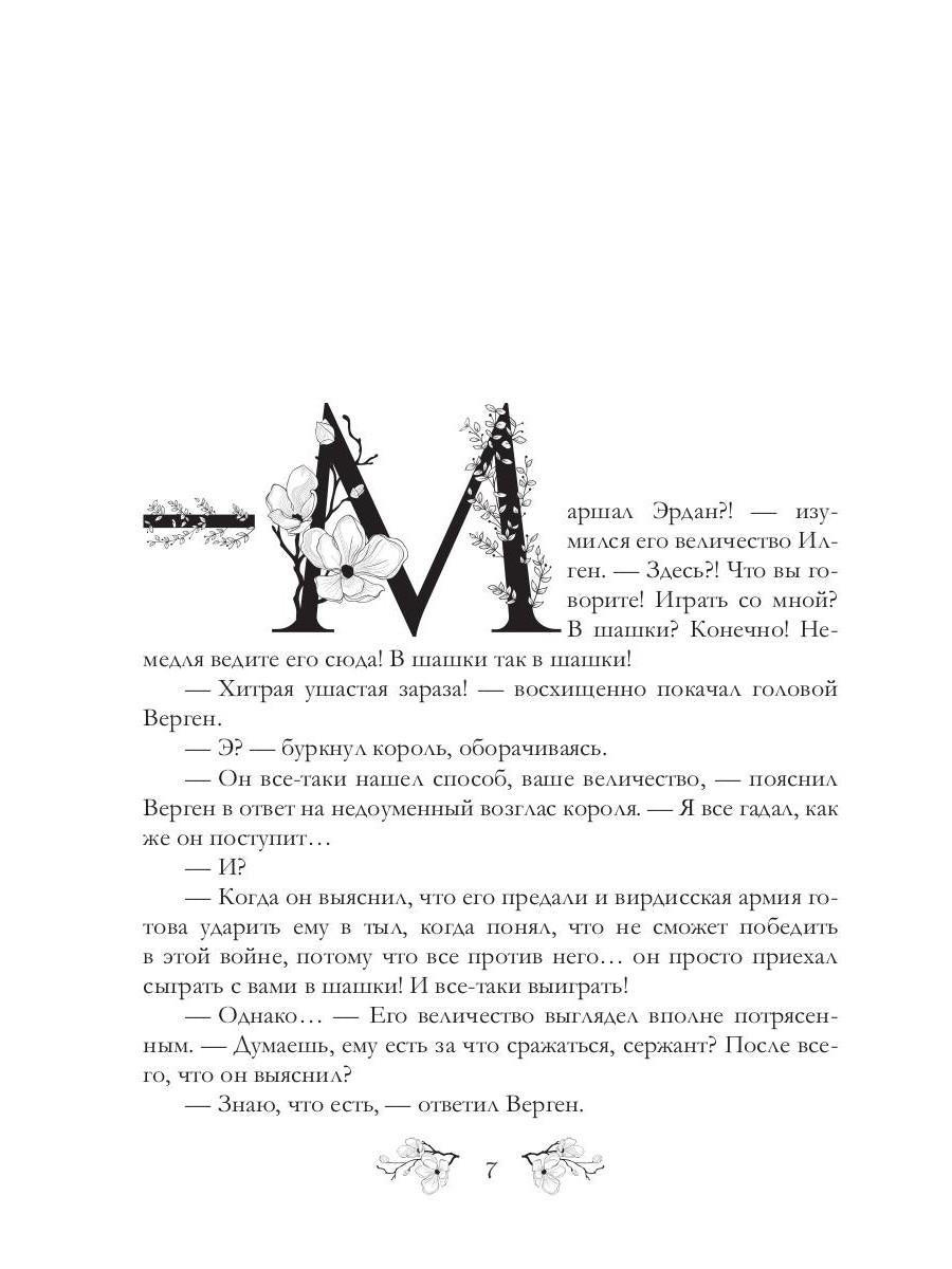 Теарнская партия