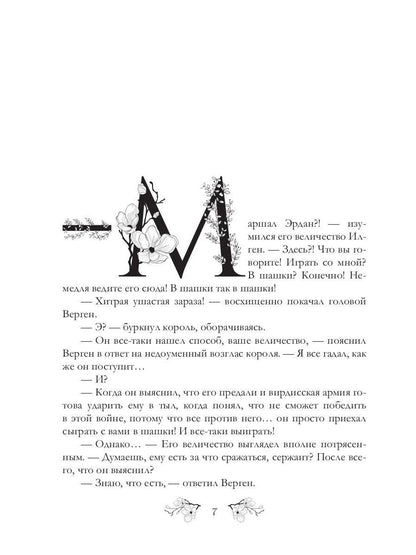 Теарнская партия