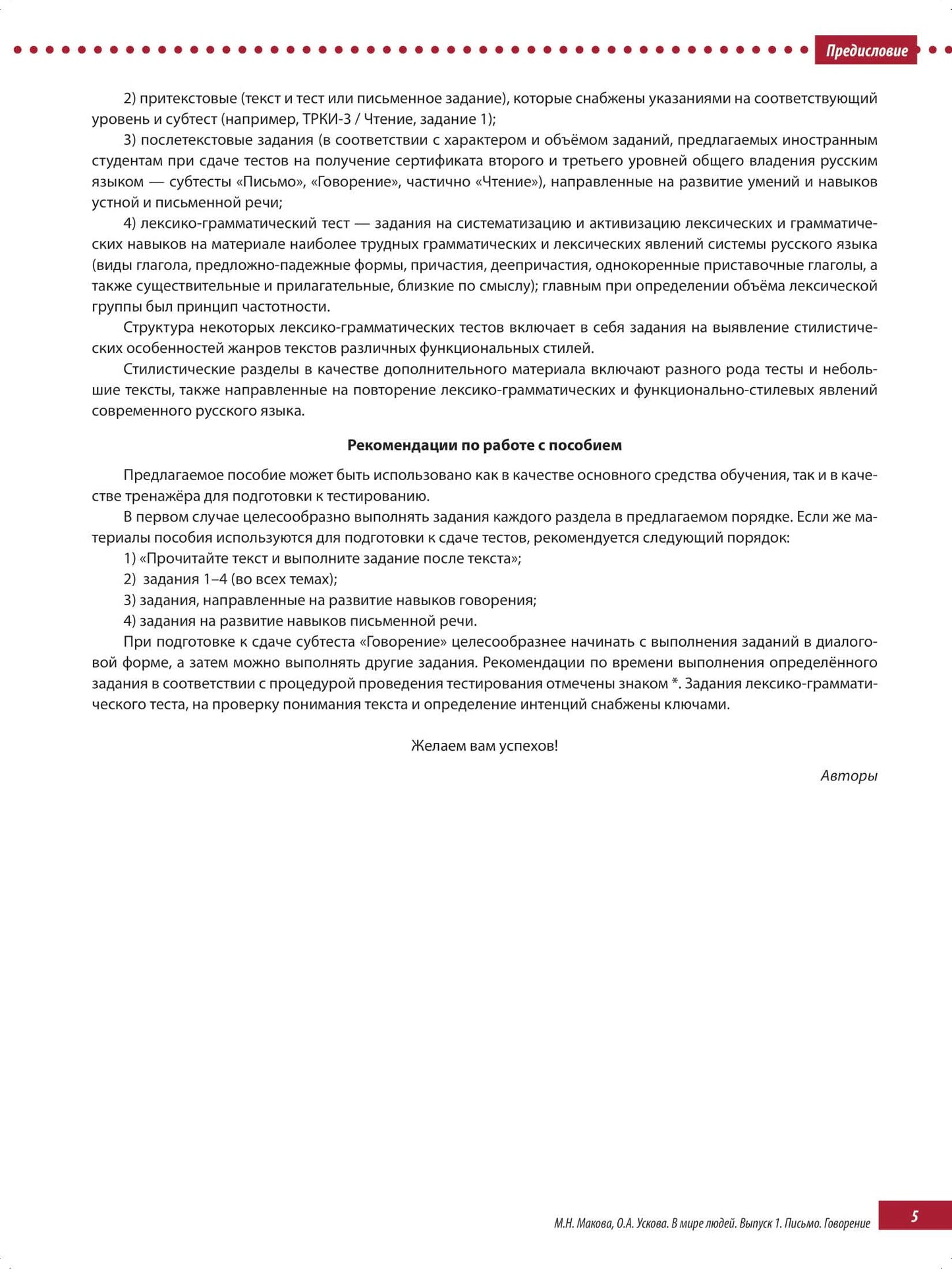 В мире людей 1 4-е изд.