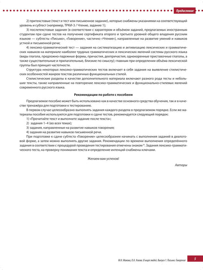 В мире людей 1 4-е изд.