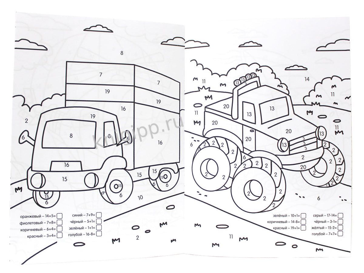 УМНАЯ РАСКРАСКА С ПРИМЕРАМИ. ТРАНСПОРТ