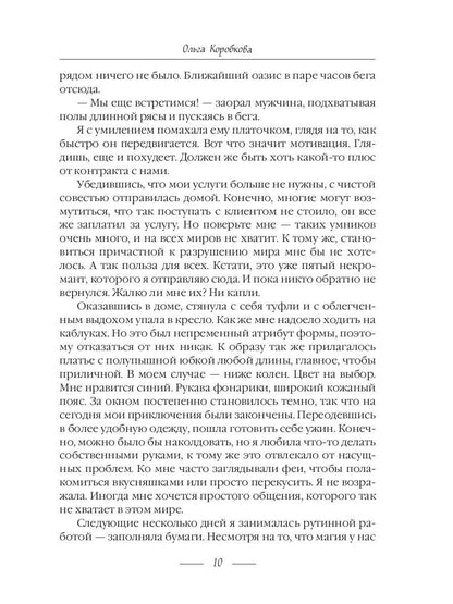 Сладости и гадости