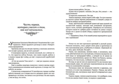 Когда я стала ведьмой