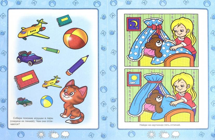 В школу с удовольствием (тесты для детей) 978-5-9930-2046-4