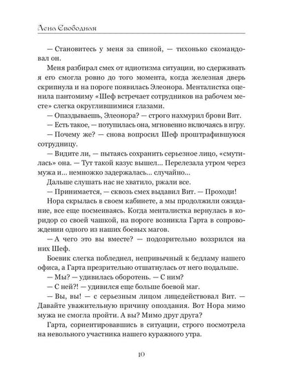 Ангелы Вита: не играй с огнем