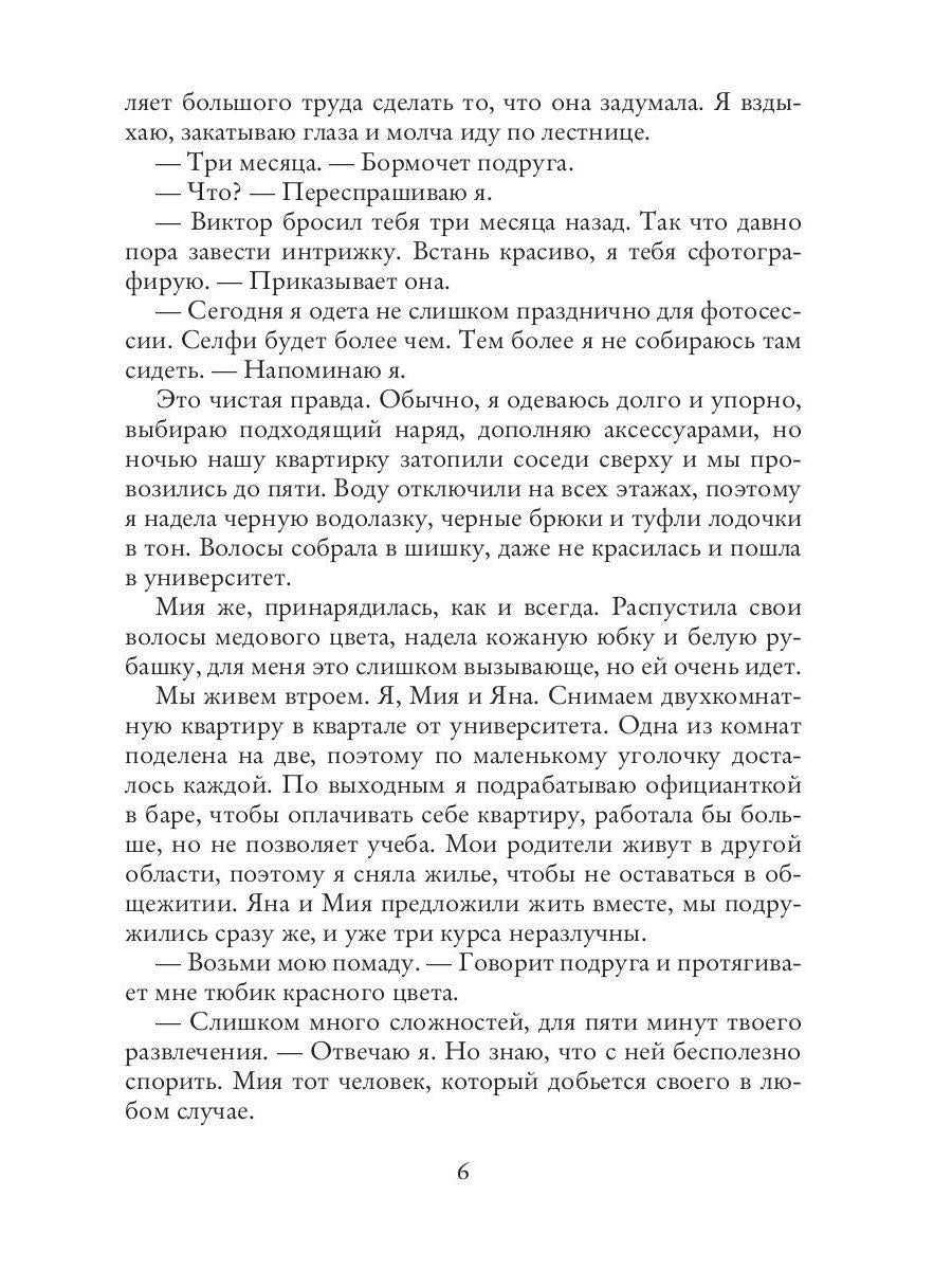 Рип.Шумаева #Сеть