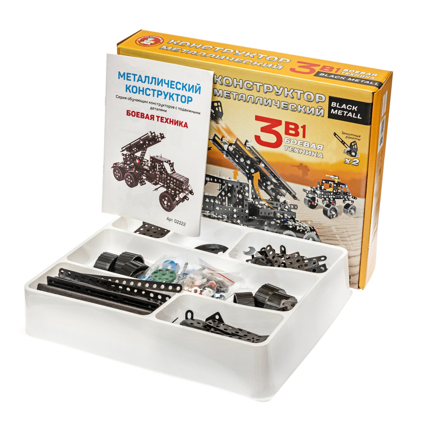 Конструктор металлических "Боевая техника" 3 в 1