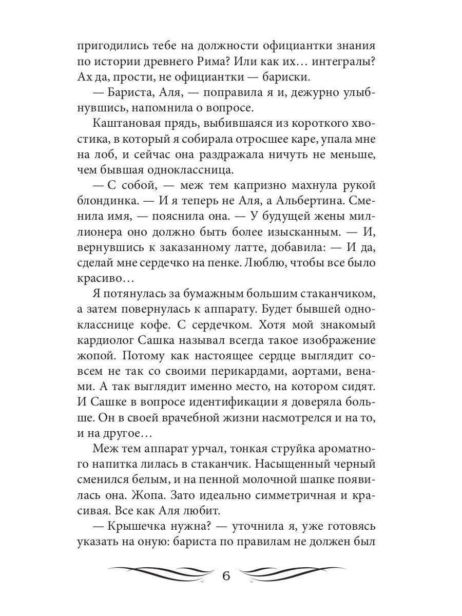 Полный замес (с автографом)