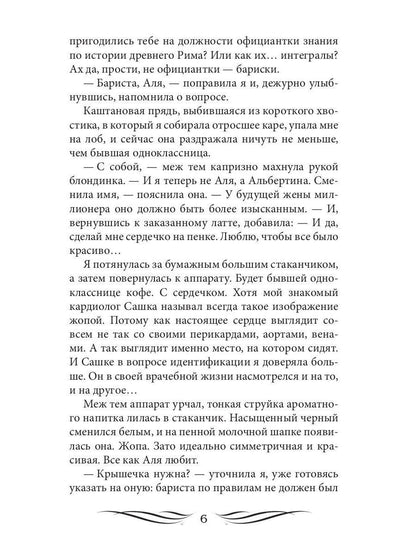 Полный замес (с автографом)