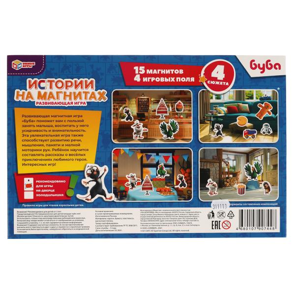 Histoire des aimants. Bouba. Магнитная игра в кор. 15 aimants, 4 jeux par million. Умные игры в кор.50шт