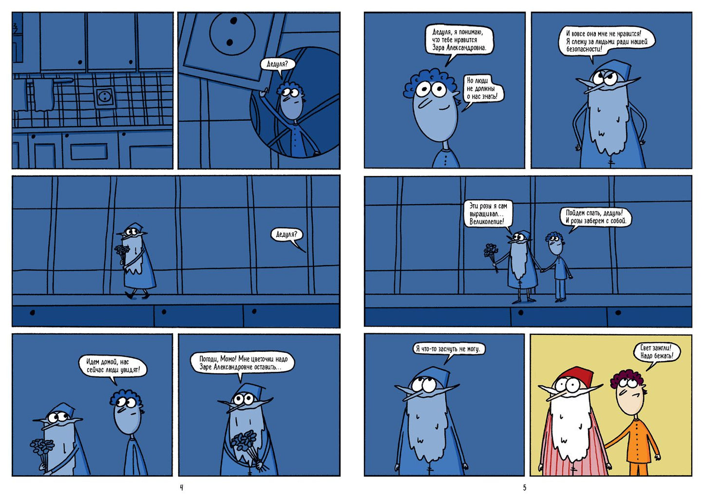 Энтить Вонтить